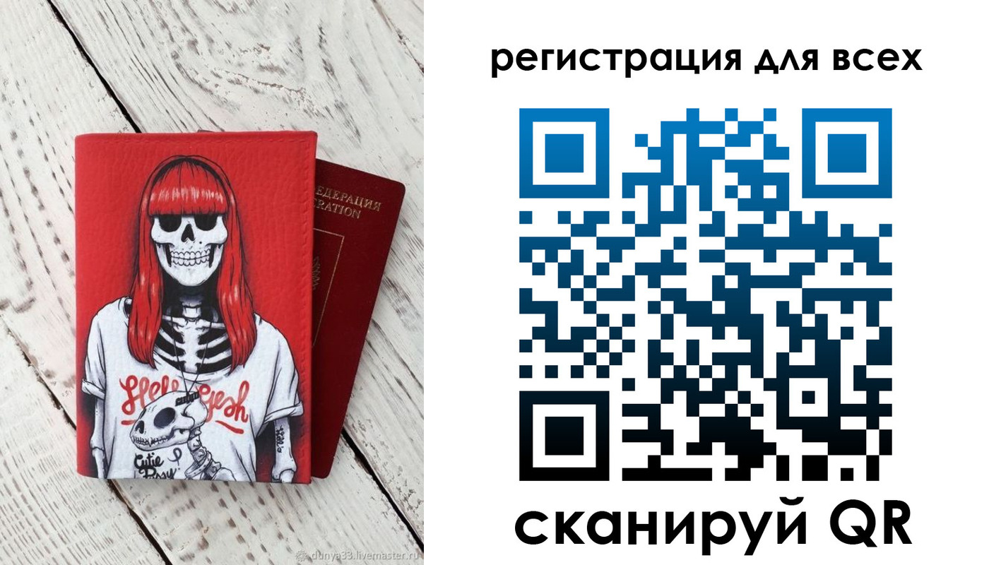 временная регистрация 2025 в Мегионе