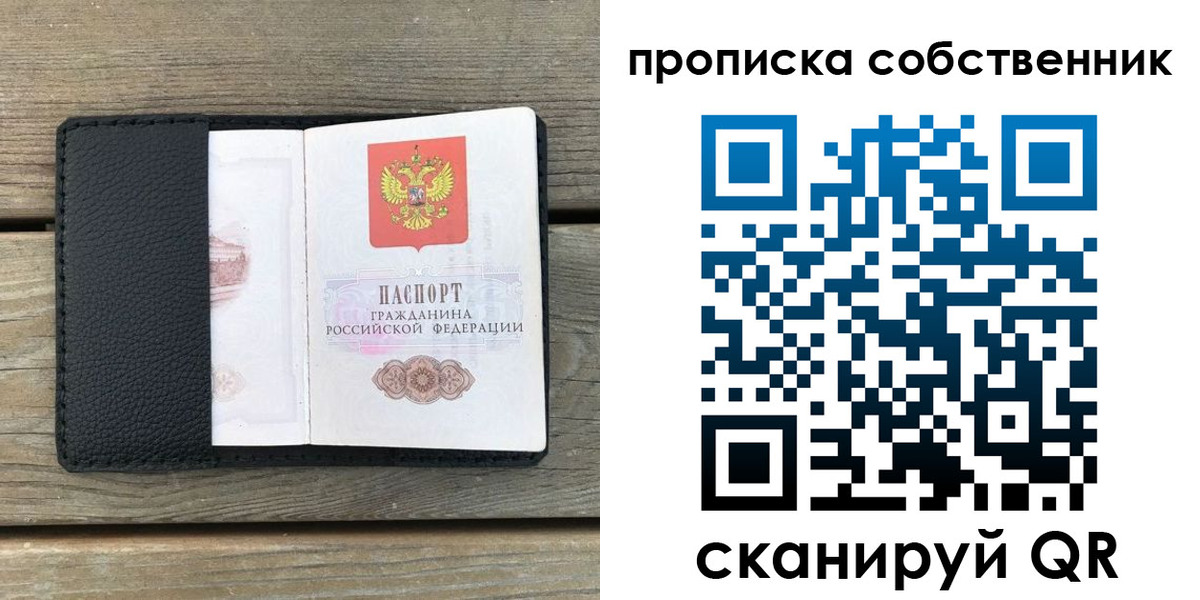 прописка ребенка в Мегионе