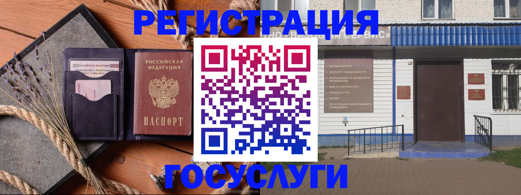 прописка для военкомата в Мегионе