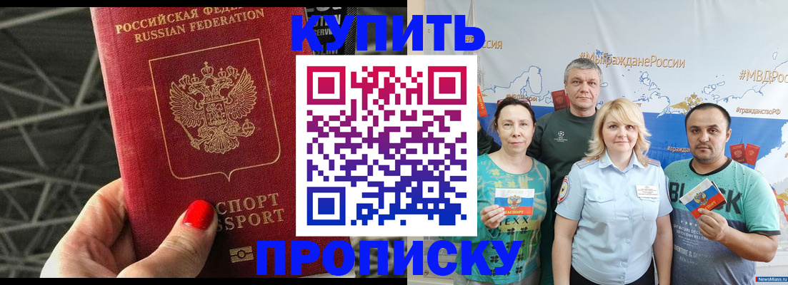 временная регистрация 2025 в Мегионе