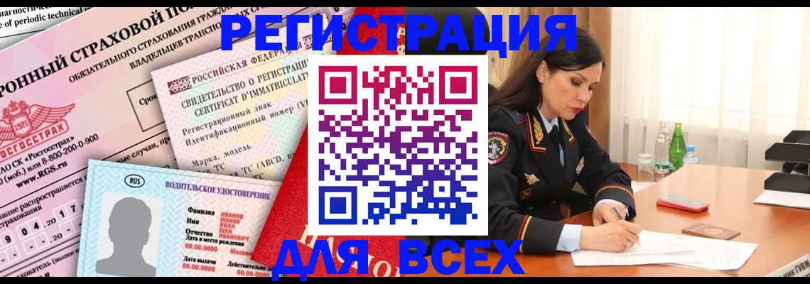 прописка в квартире в Мегионе