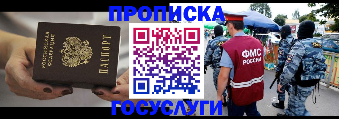 временная регистрация недорого в Мегионе