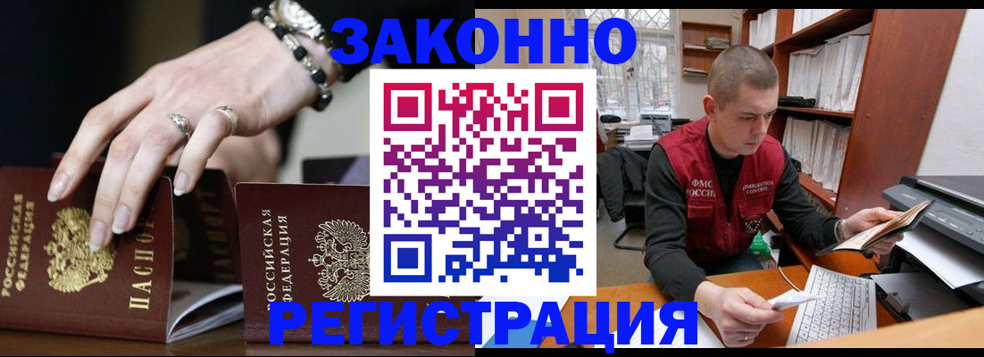 временная регистрация недорого в Мегионе